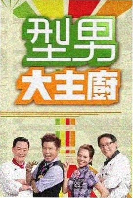 好声音第三季 汪峰战队摇滚之夜